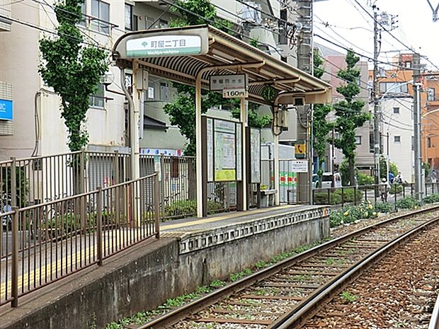 都電荒川線「町屋二丁目」駅(約640m)