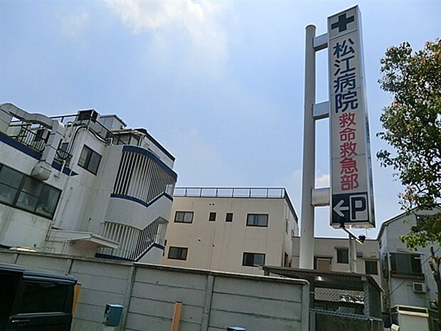 松江病院（約856m）