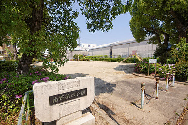 南野第四公園（約339m）