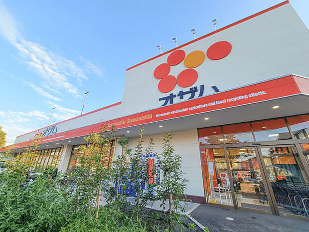 オザム 保谷店(約338m)