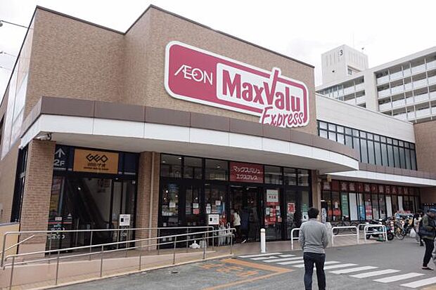 マックスバリュエクスプレス片江店（約1,226m）