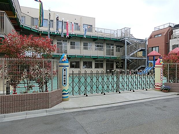 東三輪幼稚園（約340m）