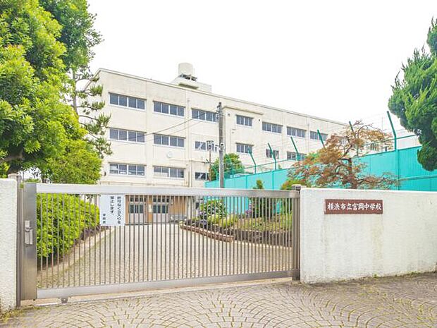 横浜市立富岡中学校(約1,245m)