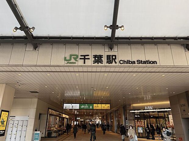 JR「千葉」駅（約1,040m）