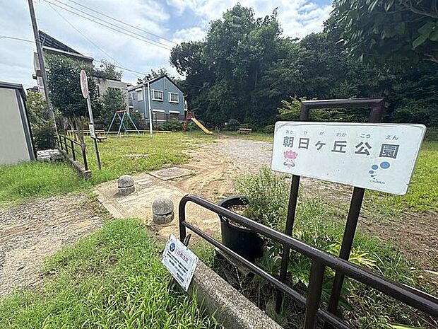 朝日ヶ丘公園（約429m）