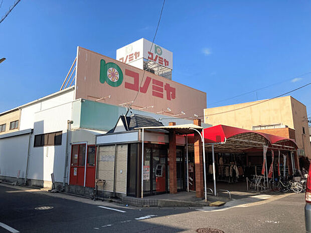 コノミヤ島田店（約1,014m）