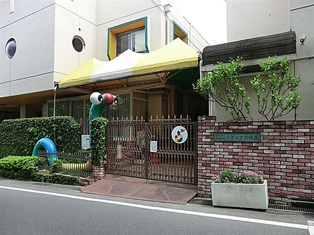 さぎぬま幼稚園（約1,212m）