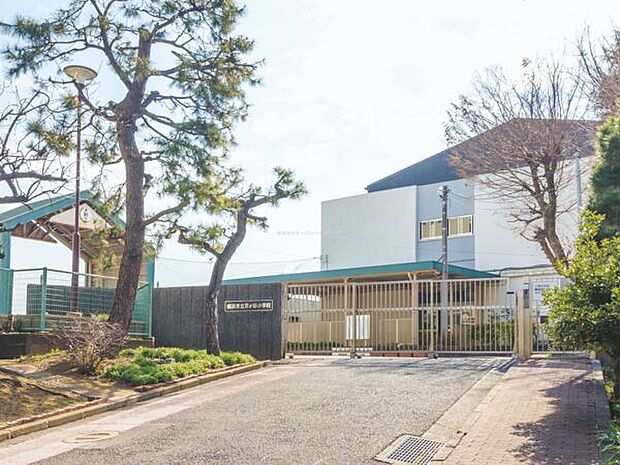 横浜市立芹が谷小学校（約1,024m）