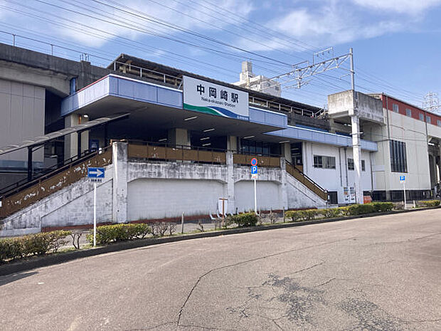 愛知環状鉄道「中岡崎」駅（約1,520m）