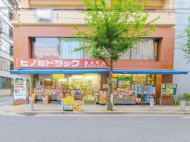 ヒノミドラッグ 錦糸町店（約1,538m）