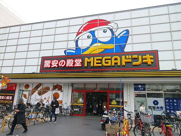MEGAドン・キホーテUNYアラタマ店（約1,012m）