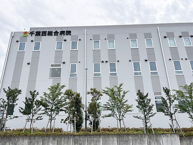 千葉西総合病院（約1,279m）