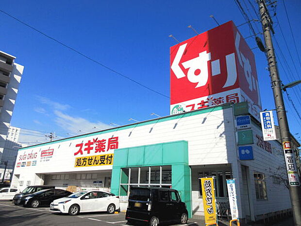 スギ薬局大門店（約460m）