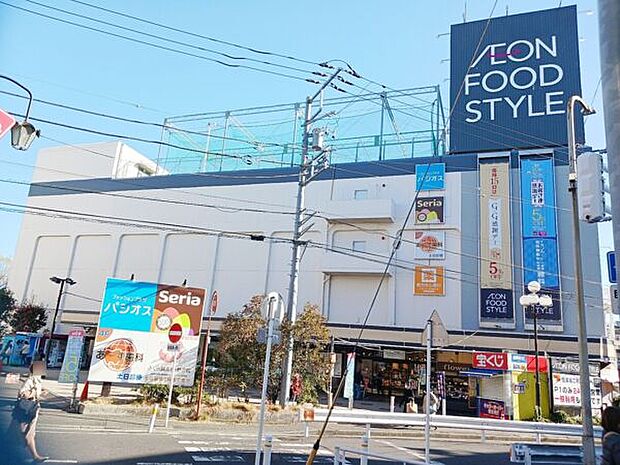 イオンフードスタイル鴨居店（約1,025m）