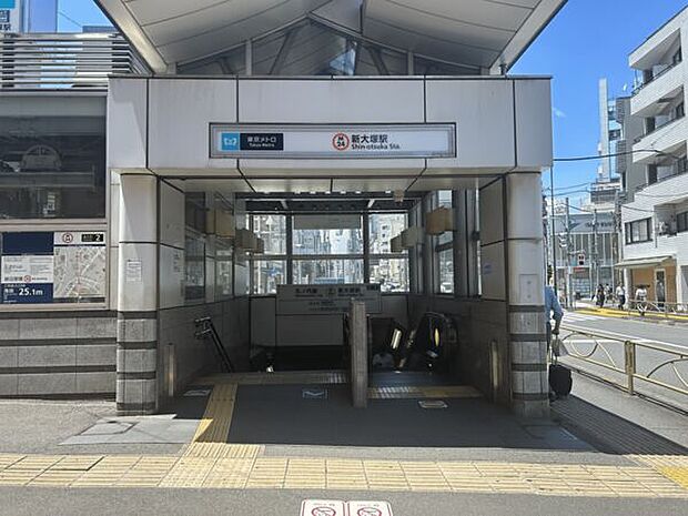 東京メトロ「新大塚」駅(約880m)