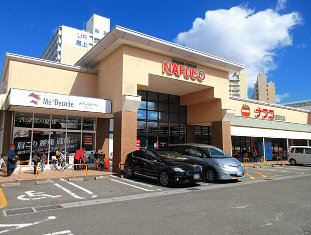 ナフコトミダ瑠璃光店（約861m）