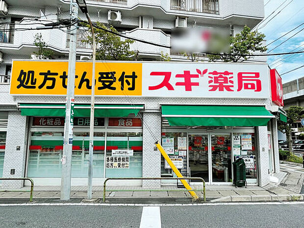 スギ薬局行徳店(約869m)