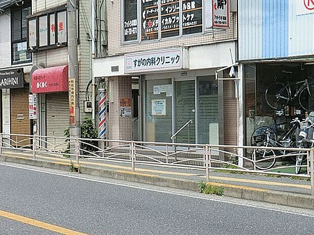 すがの内科クリニック(約520m)