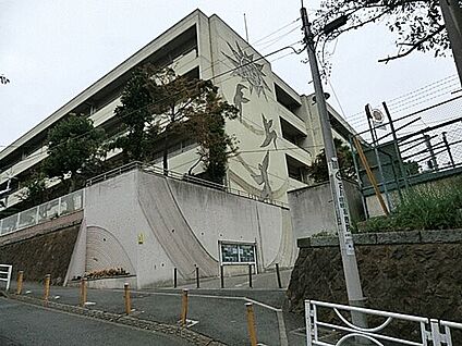 横浜市立東小学校 263m