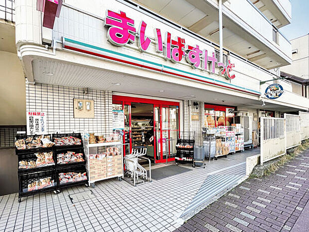 まいばすけっと 王子本町1丁目（約661m）