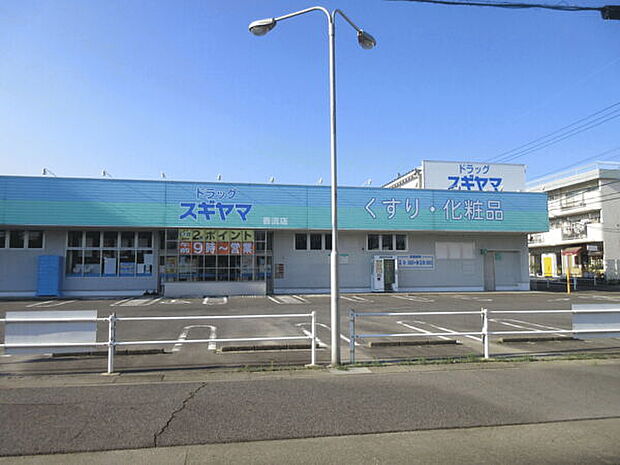 ドラッグスギヤマ香流店(約1,371m)