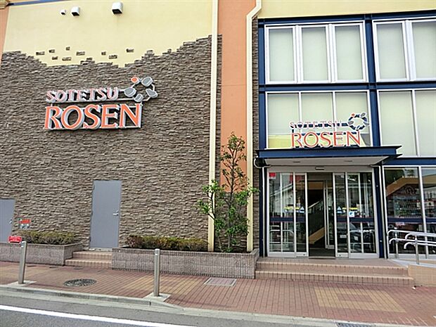 そうてつローゼン横山台店(約1,049m)