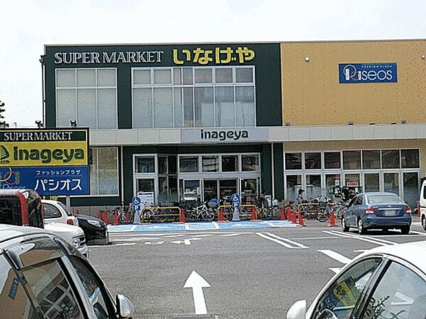 いなげや府中浅間町店（約808m）
