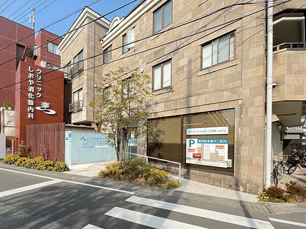 しおや消化器内科クリニック（約1,090m）