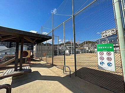 須磨寺町公園 302m