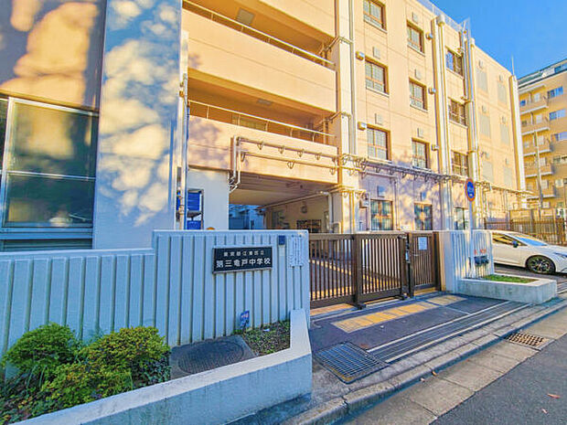 江東区立第三亀戸中学校（約1,325m）