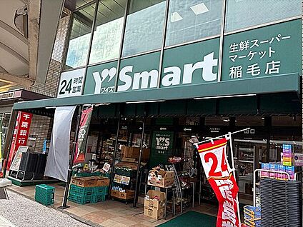 ワイズマート 稲毛店 494m