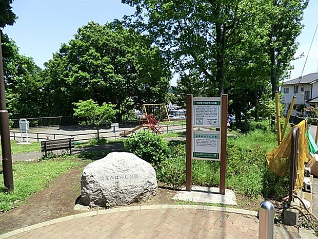 松見みはらし公園（約1,079m）