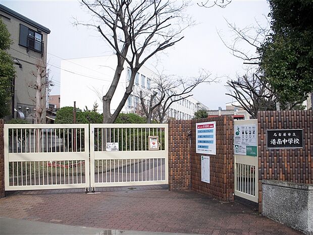 名古屋市立港南中学校（約2,040m）