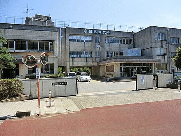 習志野市立第六中学校（約526m）