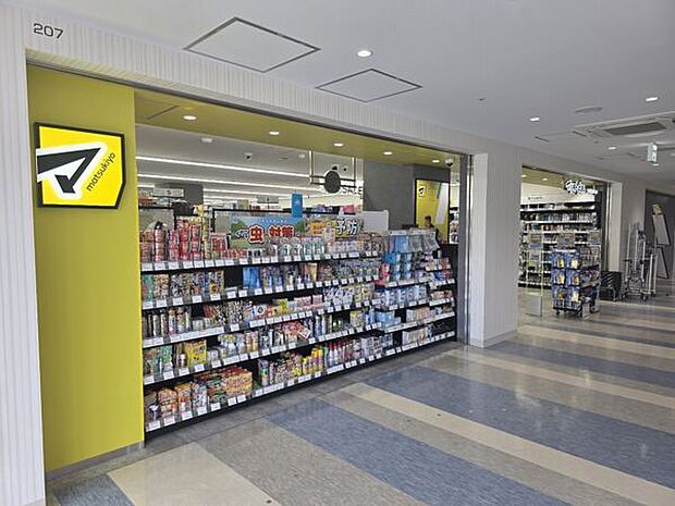 マツモトキヨシ ひらら光善寺店(約548m)