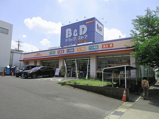B&Dドラッグストア藤が丘南店(約926m)
