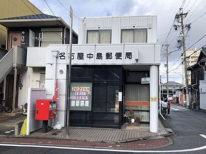 名古屋中島郵便局 1202m