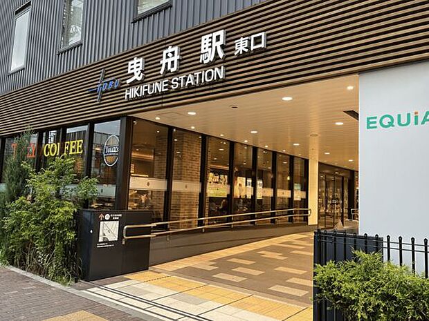 東武鉄道「曳舟」駅（約1,280m）