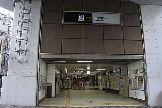 谷町線「田辺」駅（約1,200m）