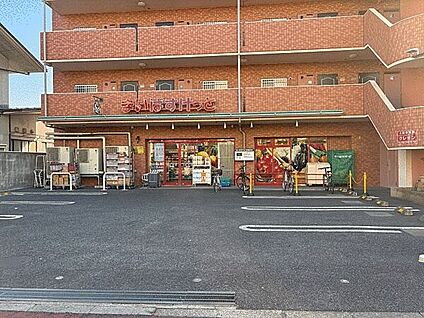 まいばすけっと 川口中青木５丁目店 834m