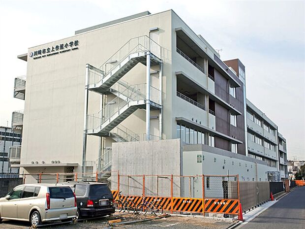 川崎市立上作延小学校(約717m)