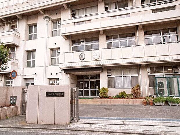 横浜市立西中学校(約525m)