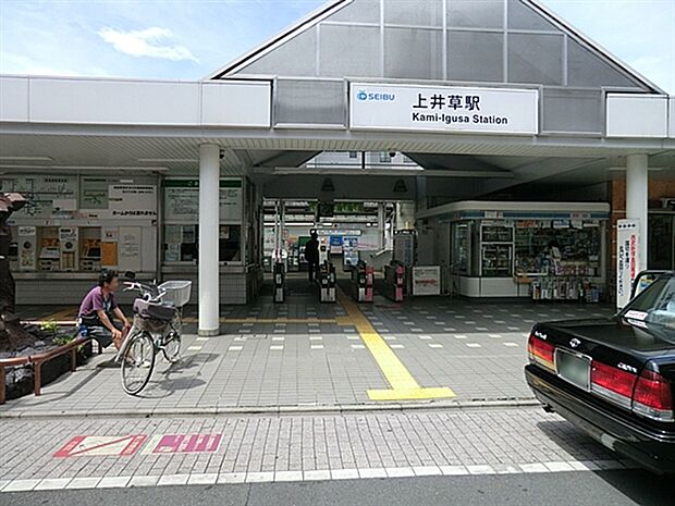 西武鉄道「上井草」駅(約1,600m)