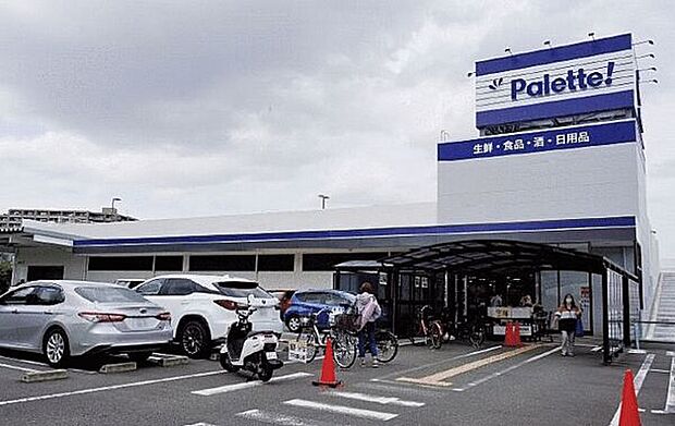 パレッテ!下末吉店(約1,560m)