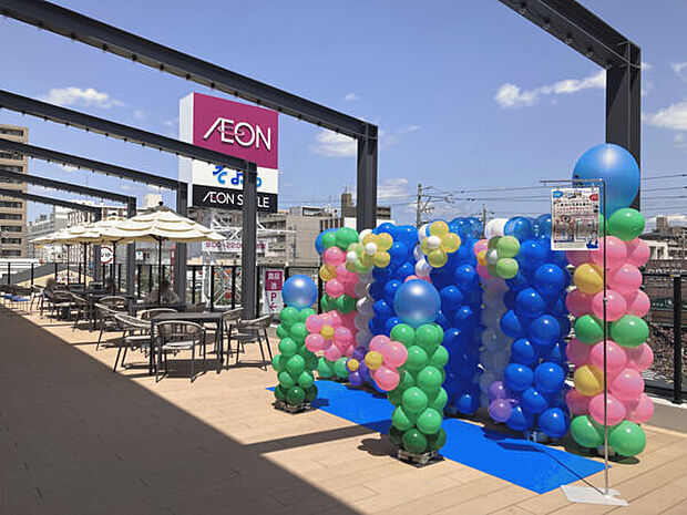 イオンそよら上飯田(約637m)