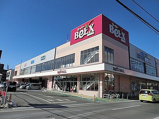 ベルクス浦和南店(約467m)