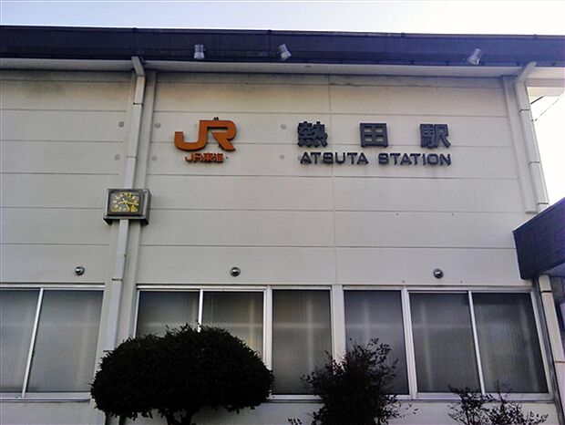 JR「熱田」駅(約1,600m)