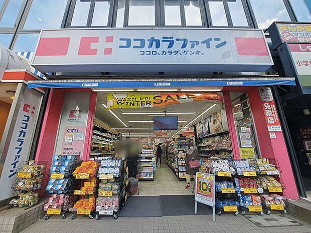 ココカラファイン津田沼駅前店(約1,393m)