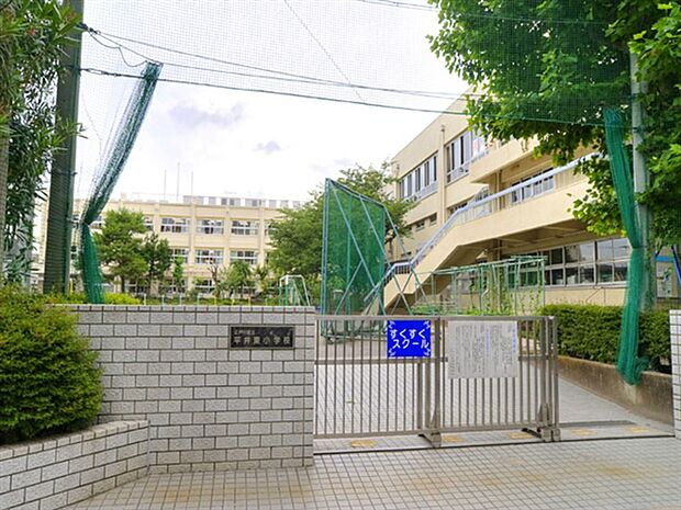 江戸川区立平井東小学校(約626m)