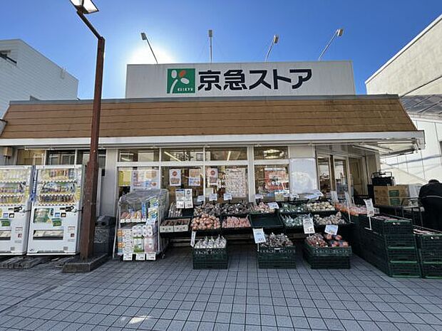 京急ストア富岡店(約1,355m)
